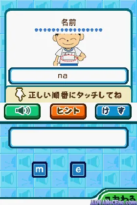 Kageyama Hideo no Hanpuku Ondoku - DS Eigo - Shougaku Eigo Hisshuu Drill (Japan) screen shot game playing